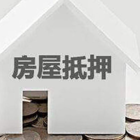 平邑房屋抵押贷款对工资流水的要求是什么?