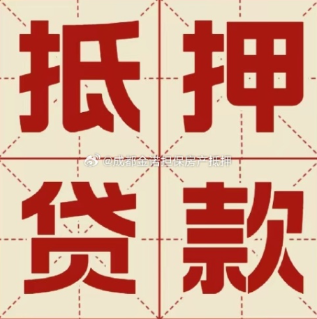 平邑信用贷款可以申请延期吗?