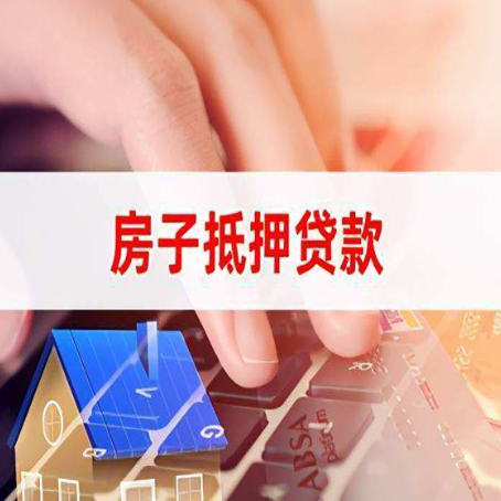 平邑办理银行贷款的流程是什么?